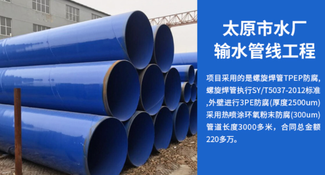 铺前镇太原市输水管厂工程