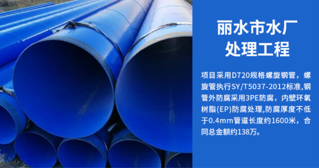 铺前镇丽水水处理管道工程